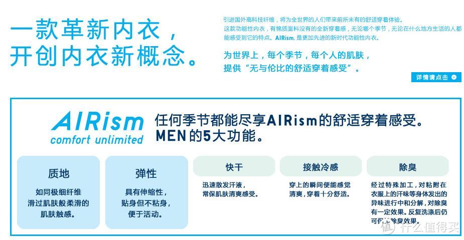 夏日里的清爽舒适：UNIQLO 优衣库 男装 AIRism 男款针织短裤 086587 