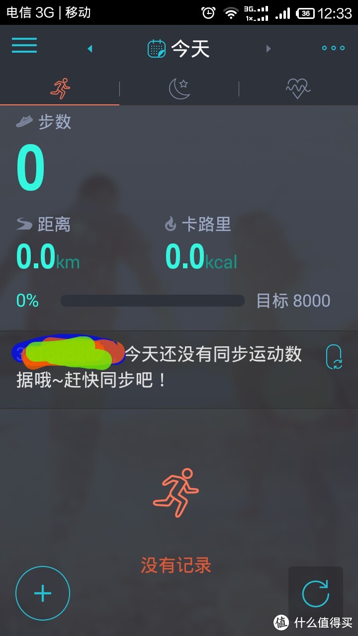 平民装备：ibody 追客 智能手环 简单试玩