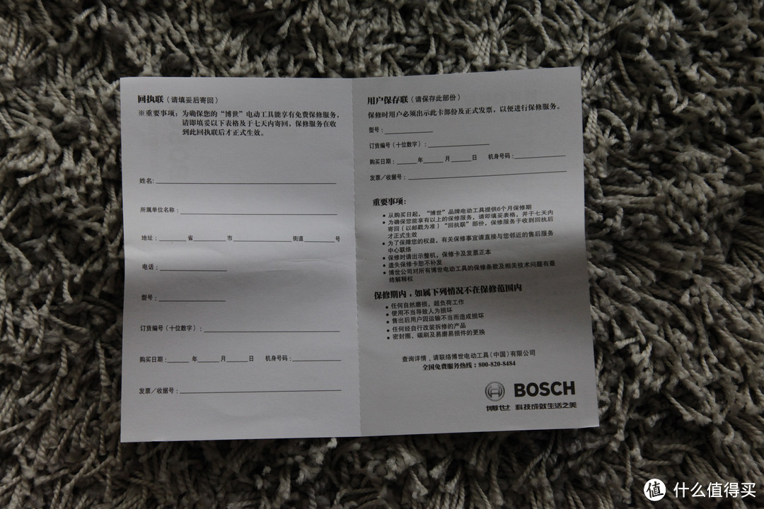 BOSCH 博世 GSR 10.8-2-LI Professional 充电式电钻起子机 & 小旋风批头套装