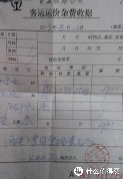 在西宁到西安的火车上，被要求交自行车钱