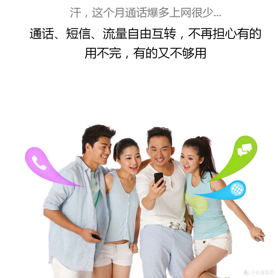 阿里通信 1709号段卡亲心体验