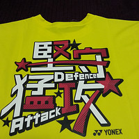 日淘 YONEX 羽毛球纪念服 小记