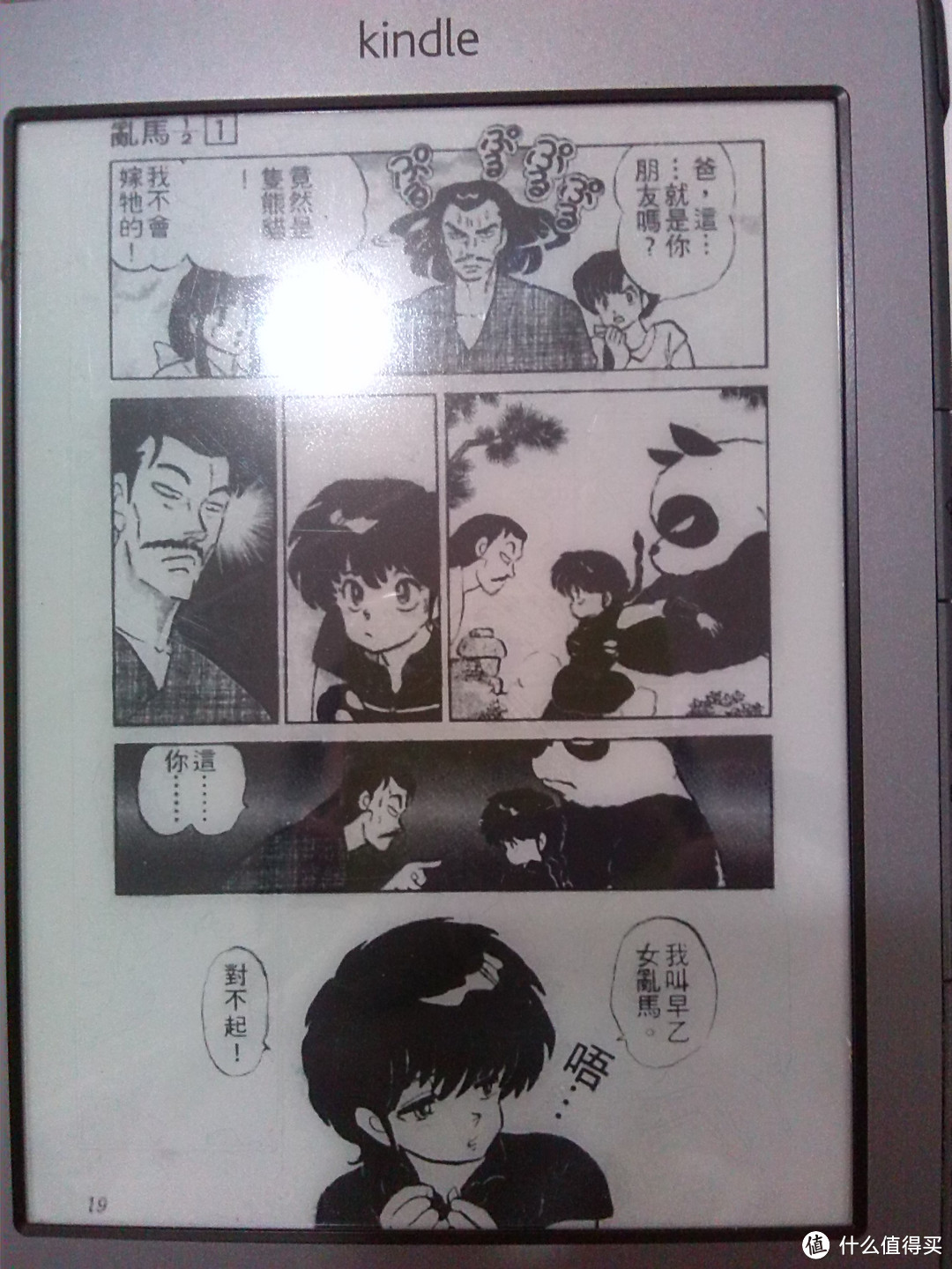 晒下我的小灰kindle 4 顺带谈下漫画制作和与kpw的比较 电子书阅读器 什么值得买