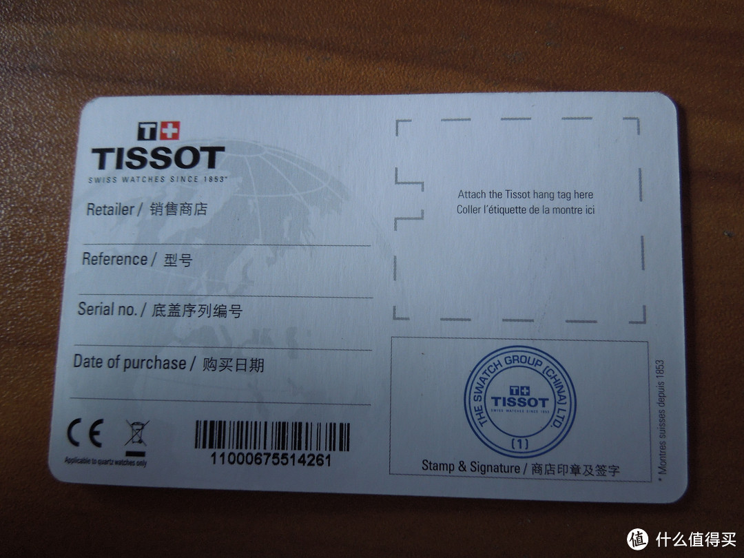 TISSOT 天梭 力洛克系列 男款机械腕表 T41.1.483.33
