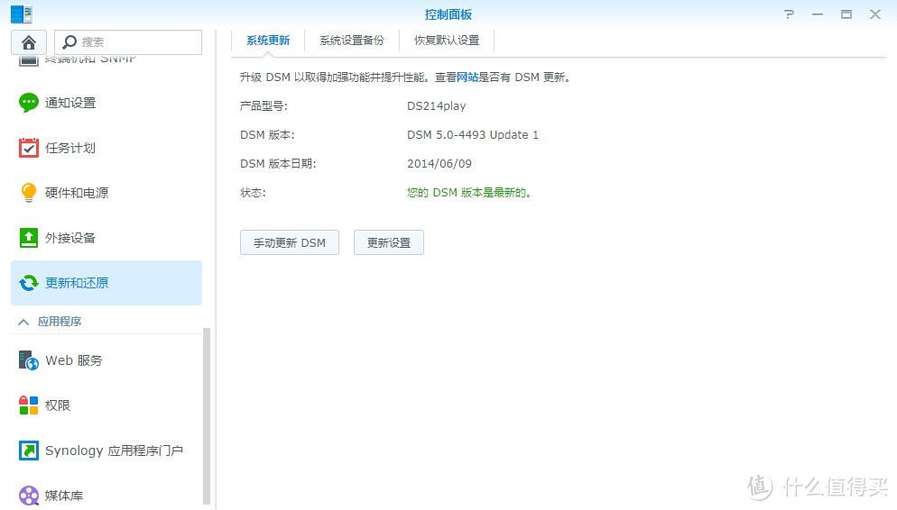 海淘 Synology群晖 DS214play NAS存储服务器