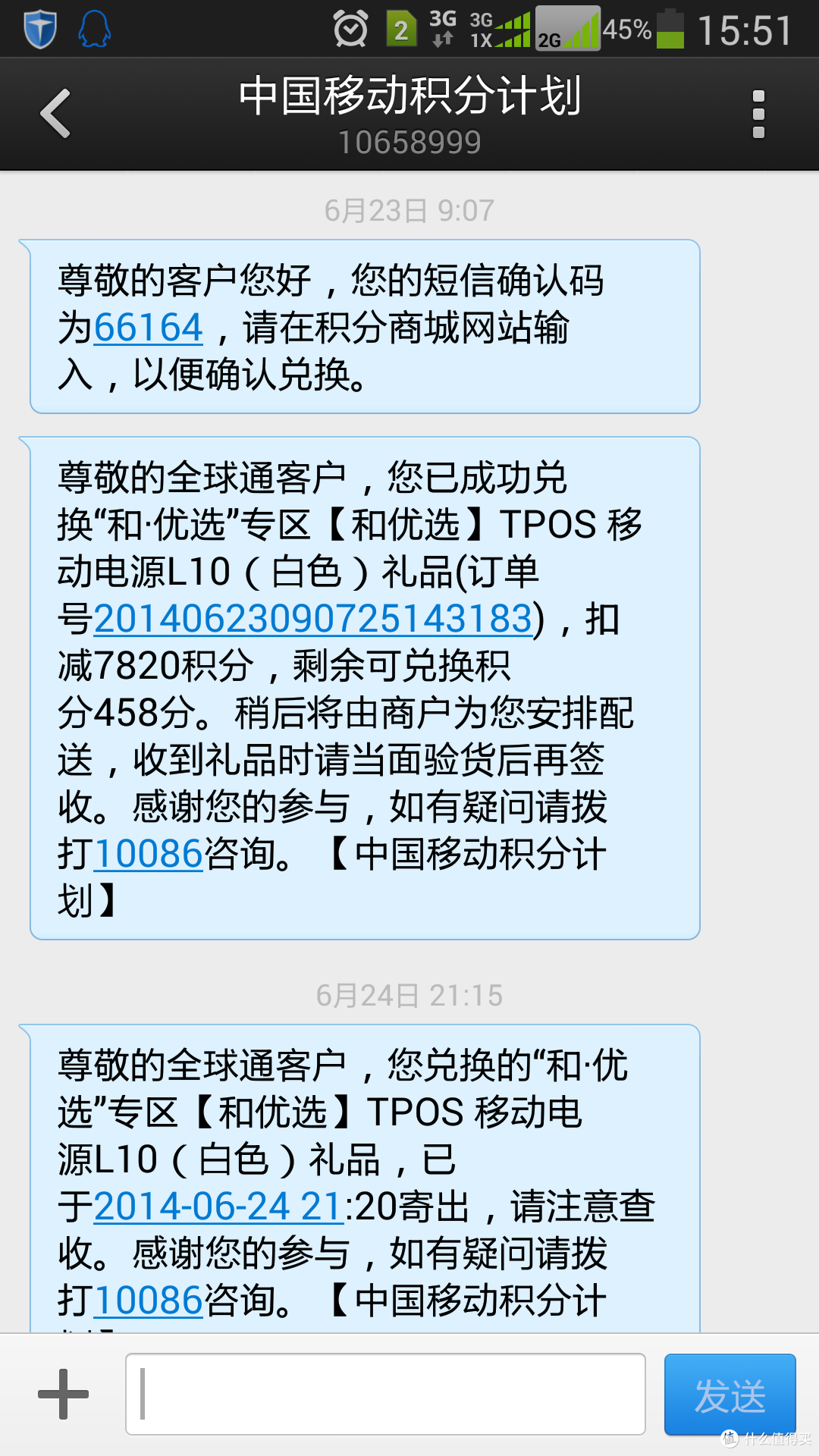 中国移动积分兑换的TPOS L10 10400mA 移动电源