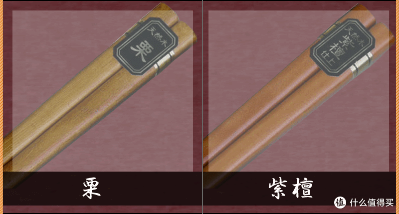 食为天：日淘 唐木筷子
