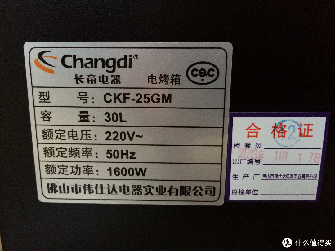 changdi 长帝 CKF-25GM 家用全温型30L 电烤箱，DIY超级海陆双鲜披萨