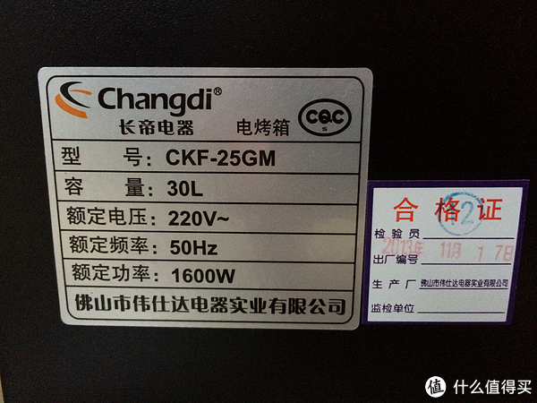 changdi 长帝 ckf-25gm 家用全温型30l 电烤箱,diy超级海陆双鲜披萨