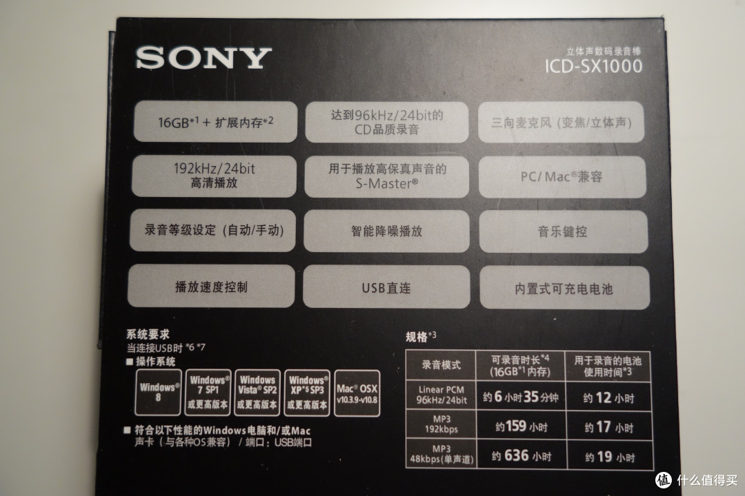 什么场合都能用:SONY 索尼 ICD-SX1000 录音笔