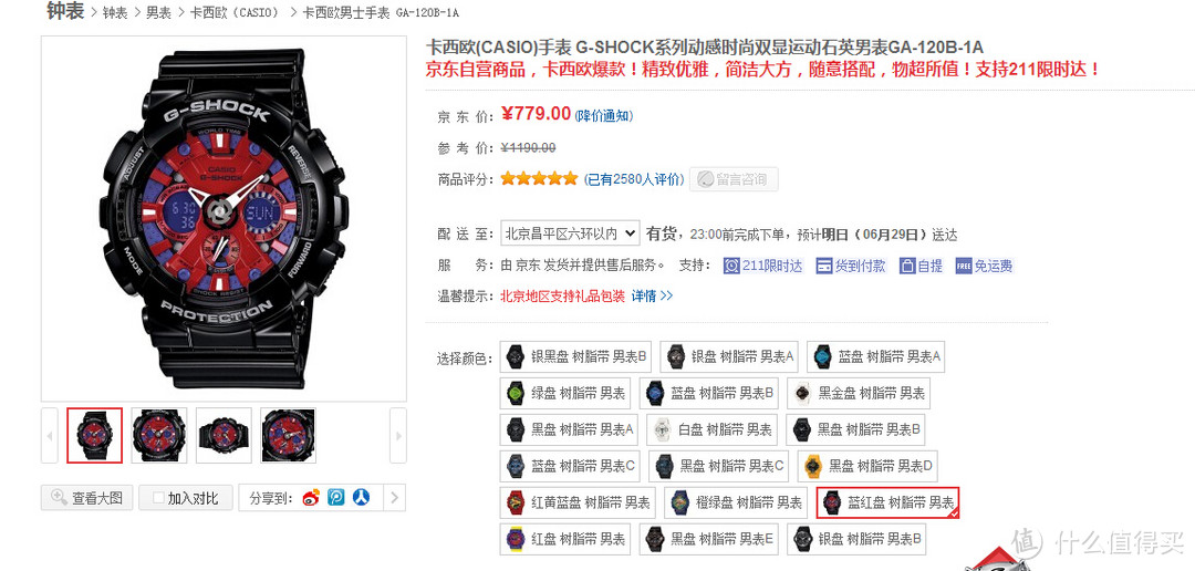 闷骚与霸气共存：CASIO 卡西欧 G-SHOCK系列 双显石英男表 GA-120B-1A