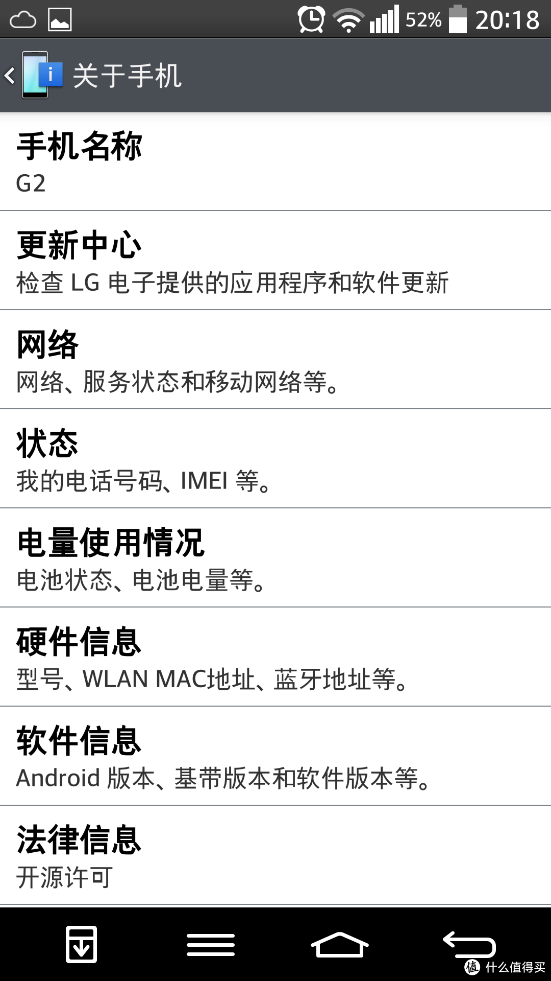 LG G2 D802 智能手机 开箱