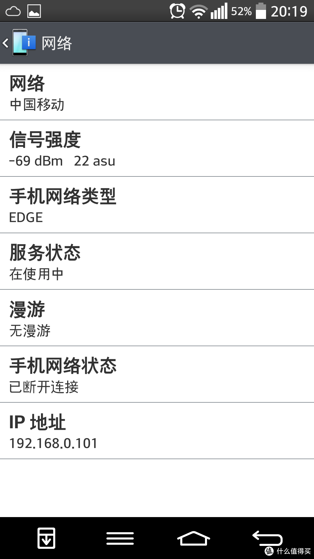 LG G2 D802 智能手机 开箱