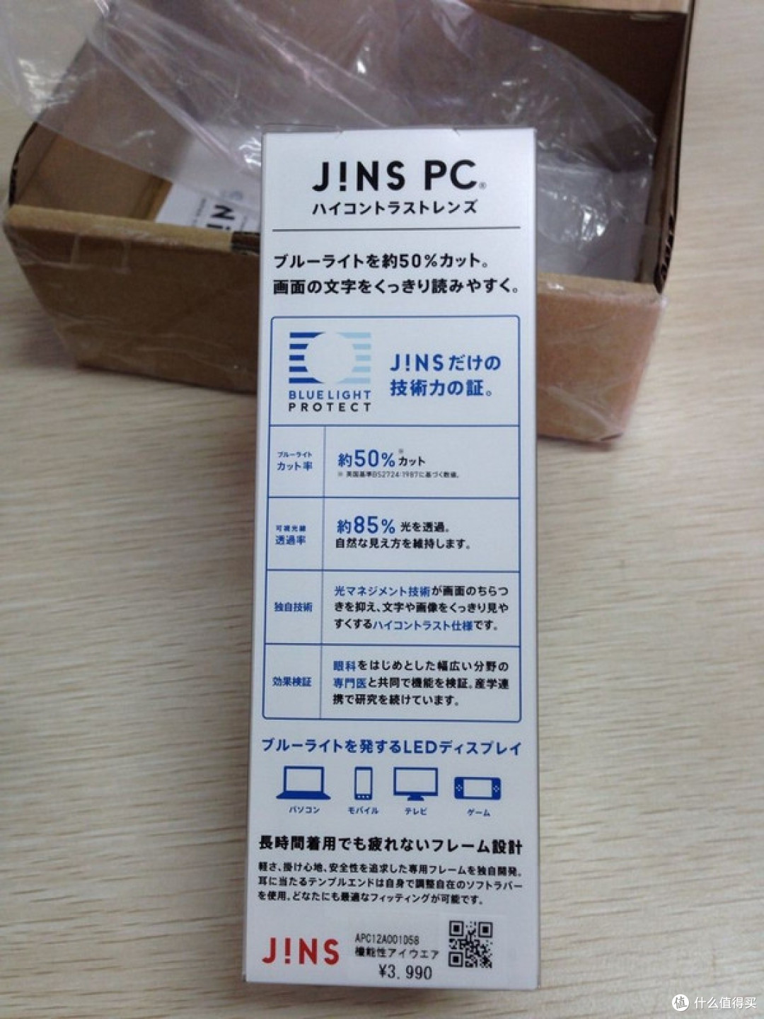 JINS 睛姿 威灵顿 PC-12A-103 防疲劳护目眼镜