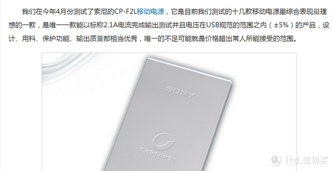 SONY 索尼 CP-F2L 移动电源 简单拆解，附真伪辨别