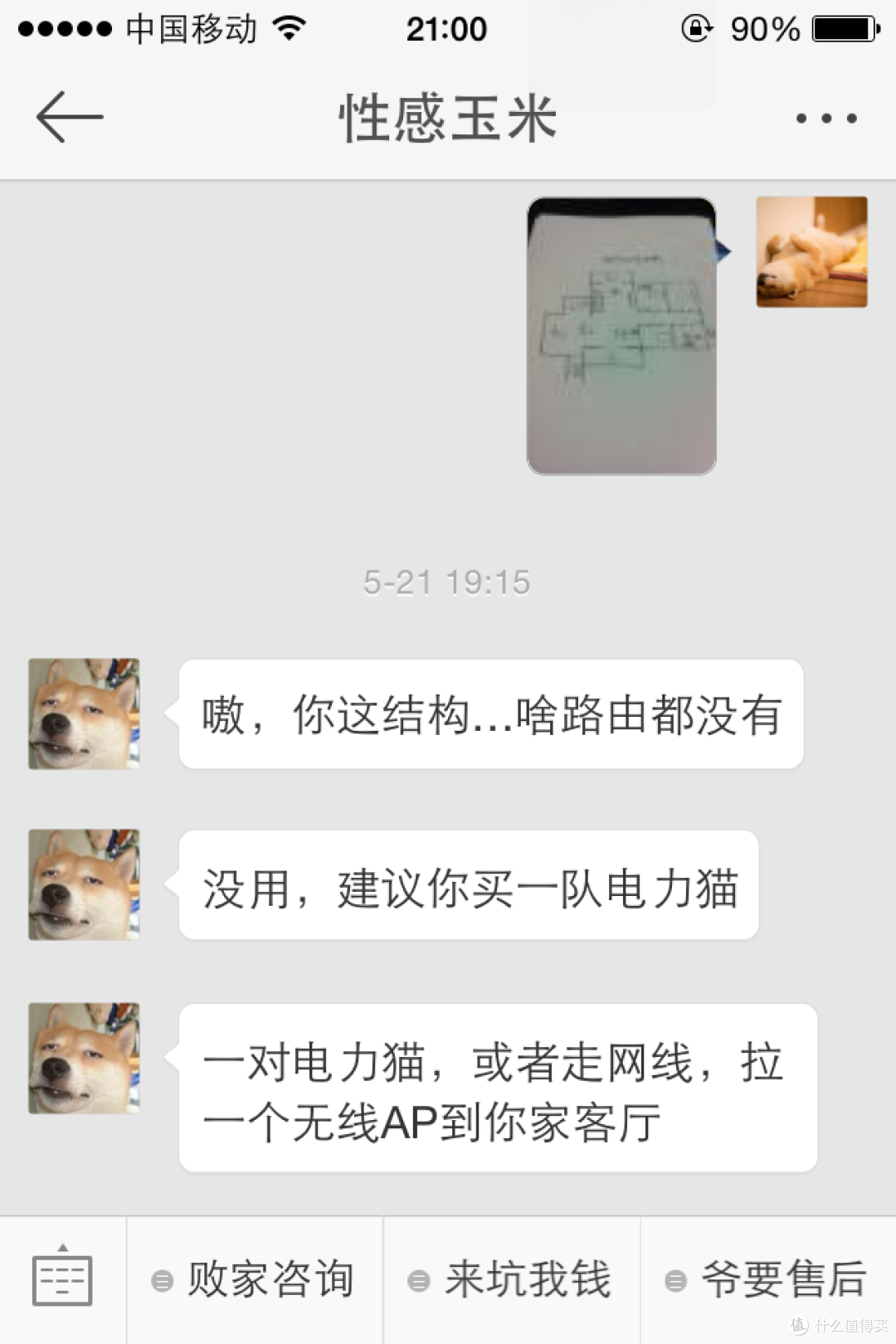 TP-LINK HyFi智能高速无线套装 TL-H29R&TL-H29E
