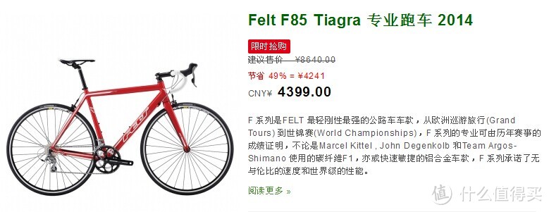 Cyclingexpress败了一款入门公路车：Felt F85 Tiagra 2014