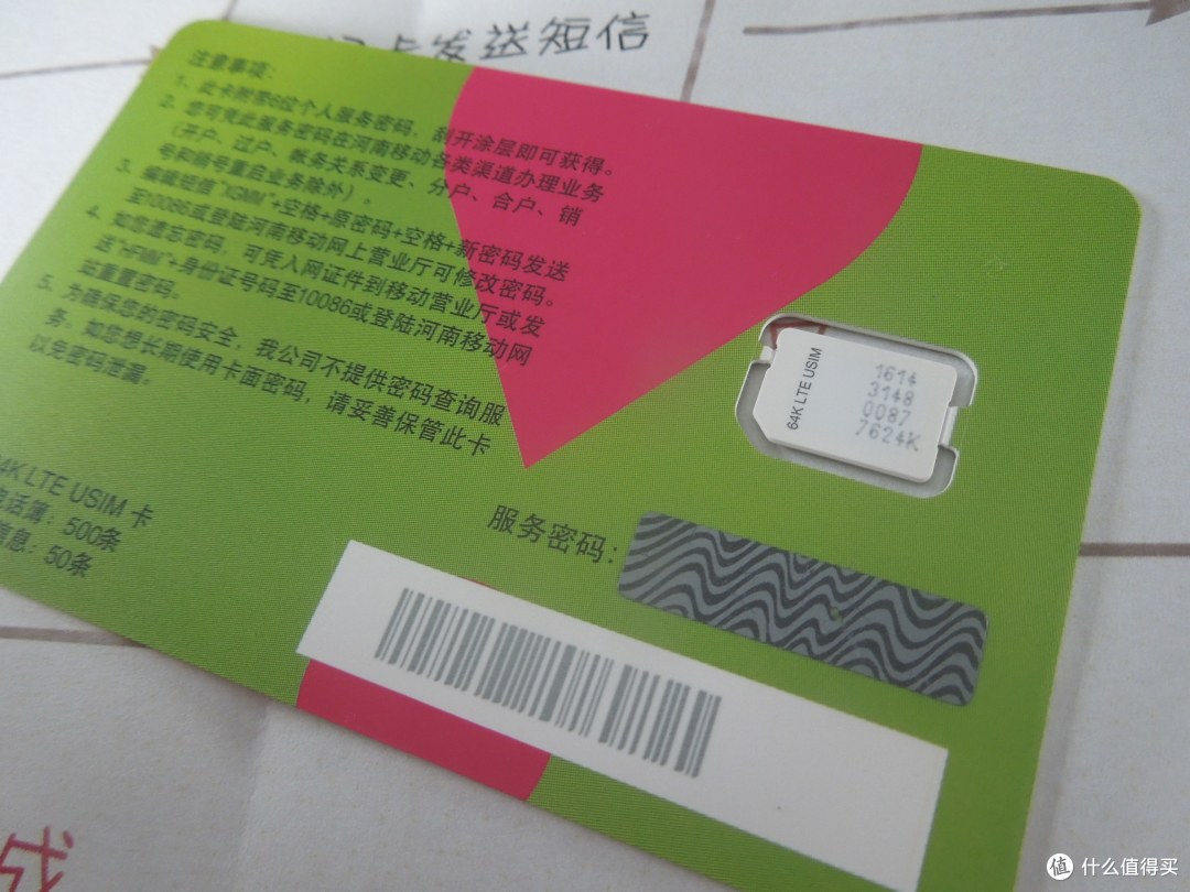 移动4G卡 & NOKIA 诺基亚 Asha 502 智能手机
