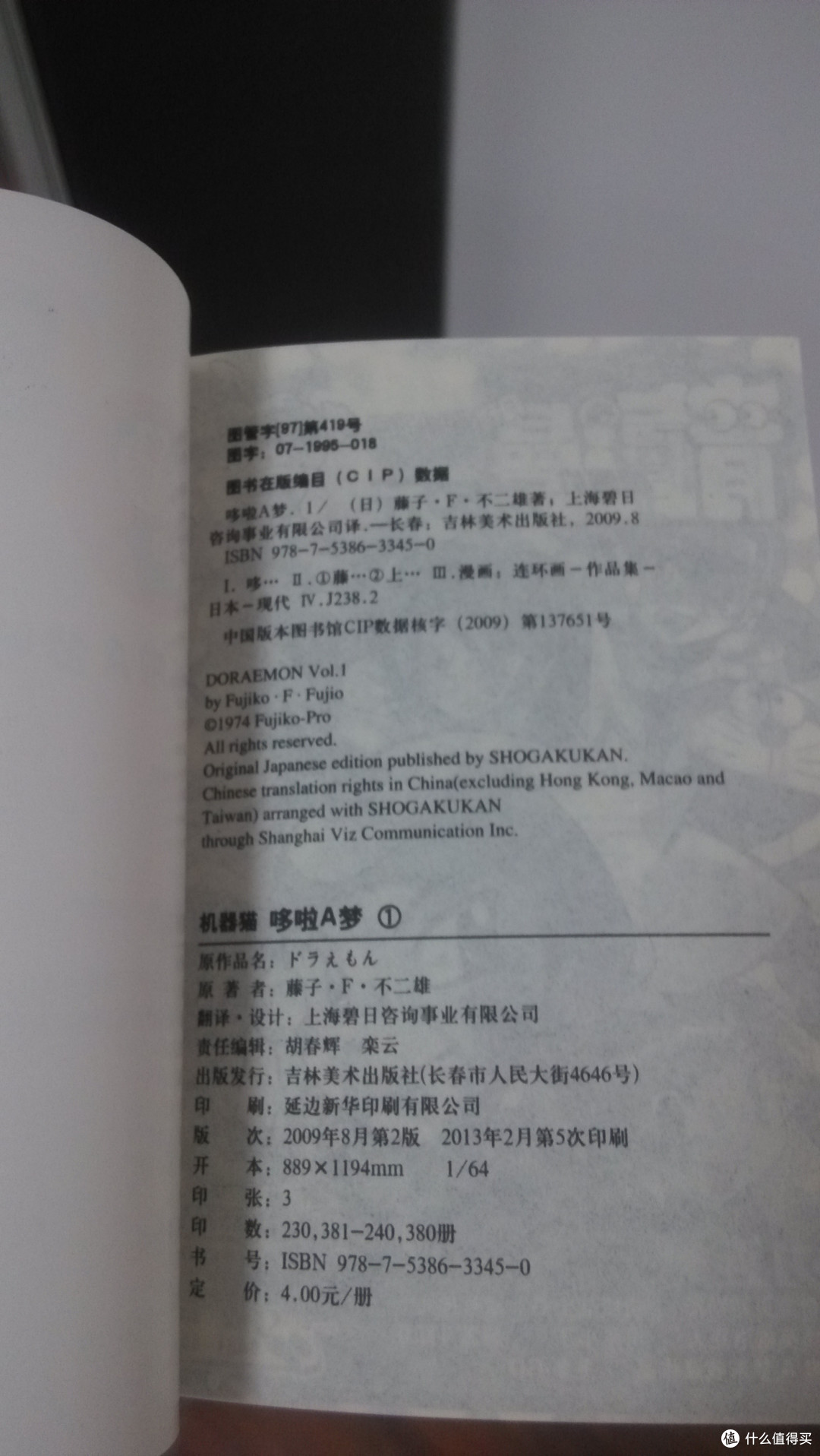 记忆中的蓝胖纸：晒下《多啦A梦》全集漫画