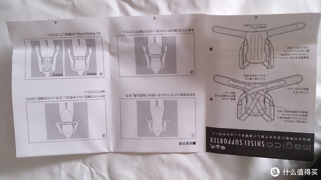 日淘 magico 成人姿势 调整背带