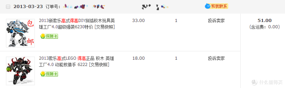 类乐高的Diors玩法:得高 3341 巡洋舰越野车