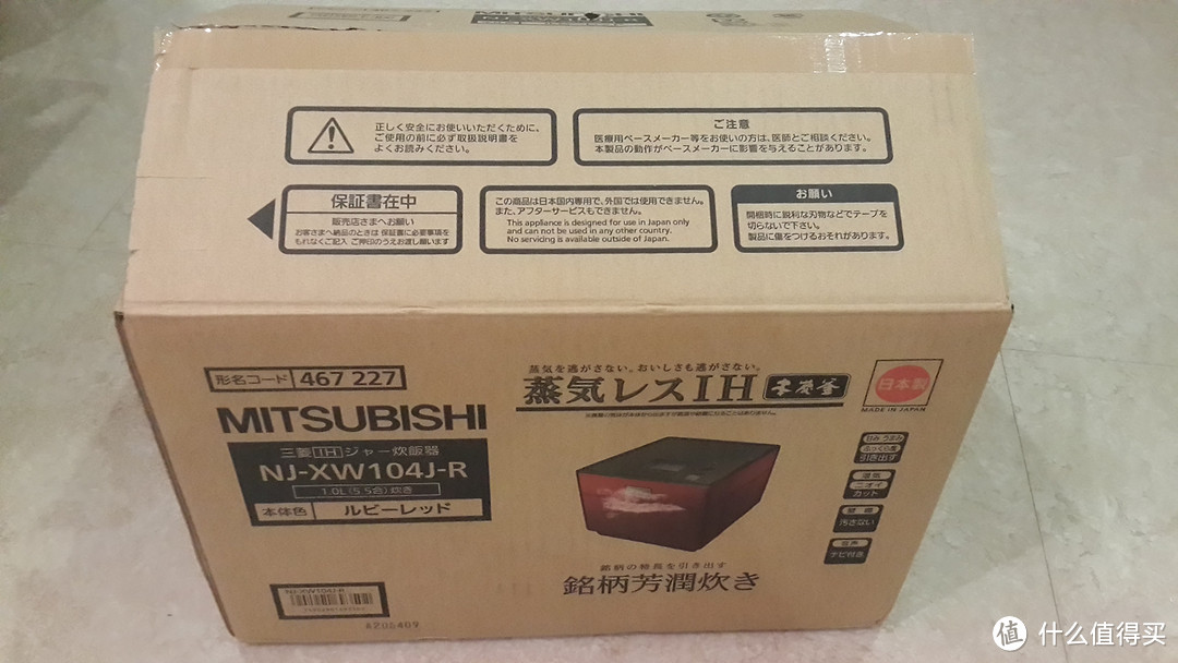 我不是盒子！MITSUBISHI 三菱 本炭釜 NJ-XW104J-R 电饭煲