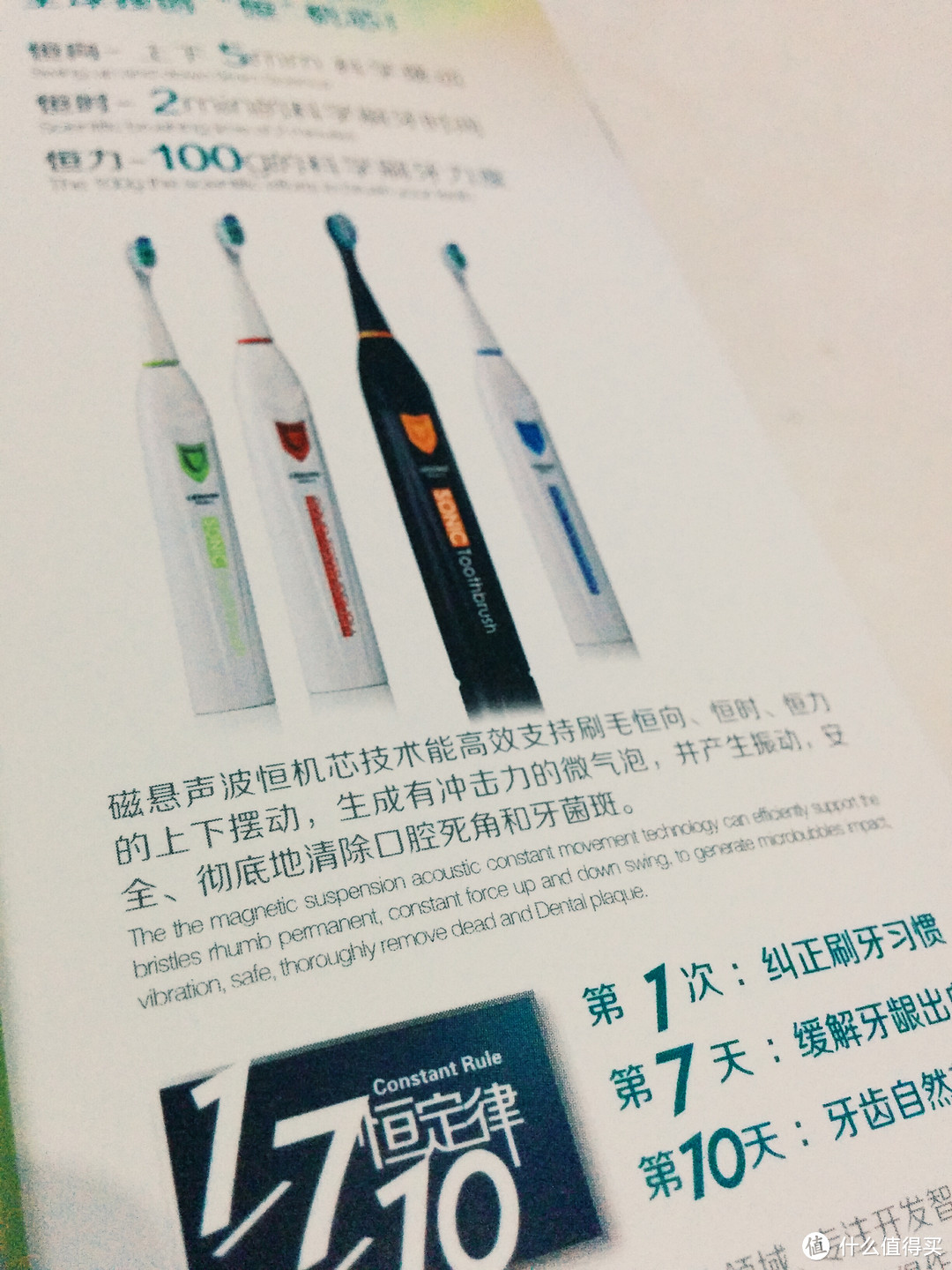 振动的快感：Lebond 力博得 mtic 四季系列 声波电动牙刷