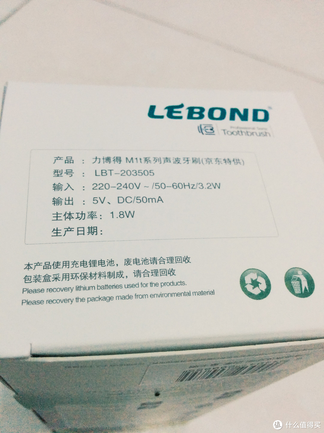 振动的快感：Lebond 力博得 mtic 四季系列 声波电动牙刷