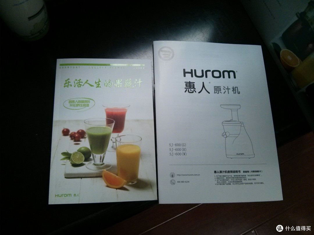 hurom 惠人 原汁机 SJ-600 开箱体验