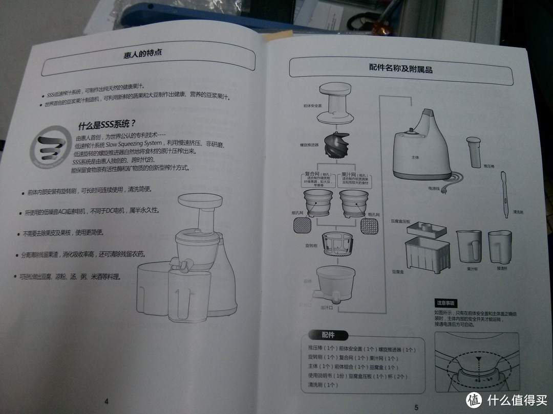 hurom 惠人 原汁机 SJ-600 开箱体验