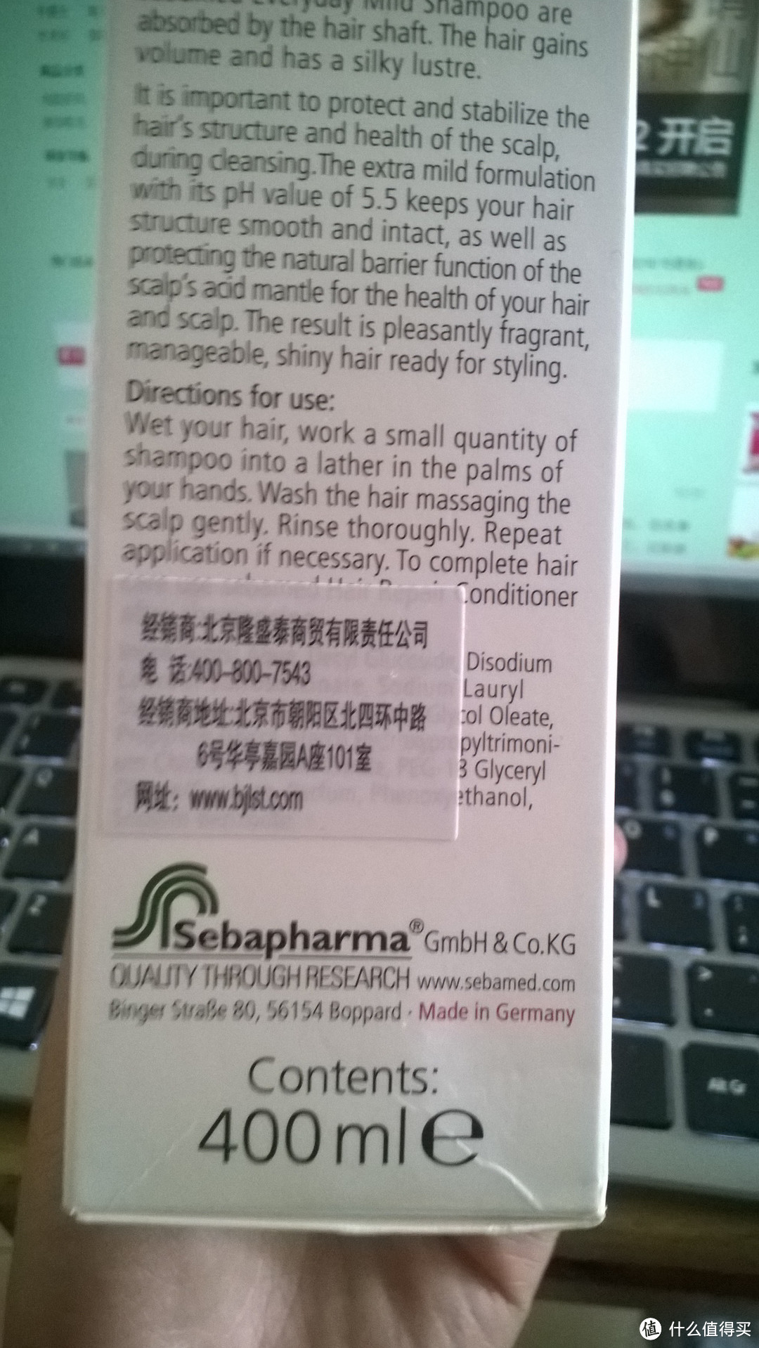 略感失望的 sebamed 施巴 温和洗发液