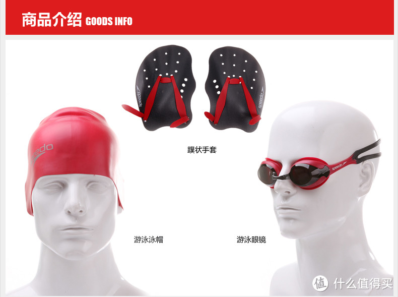 Speedo 速比涛 中性 游泳套装，以及一些购买游泳装备的碎碎念