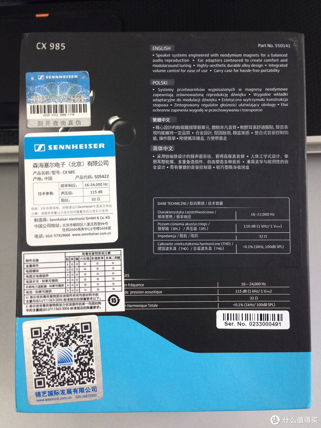 进阶之选Sennheiser 森海塞尔 CX985 WEST 高保真线控入耳式耳塞