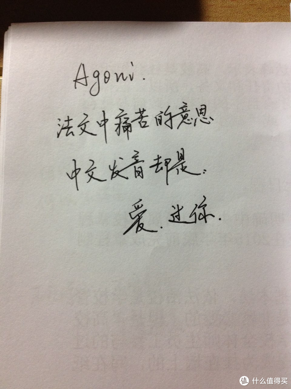 这个字惨不忍睹