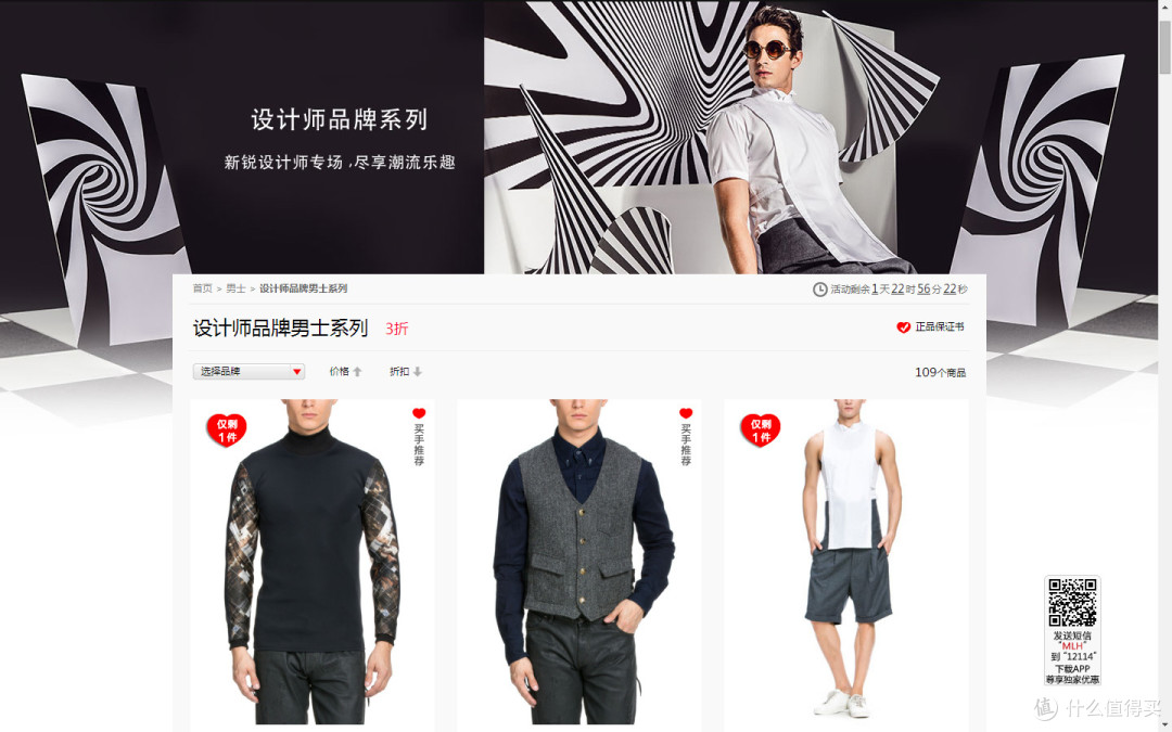 只为潮骚：VOLTA STRADA 红配黑网眼翘头系带式跑步鞋
