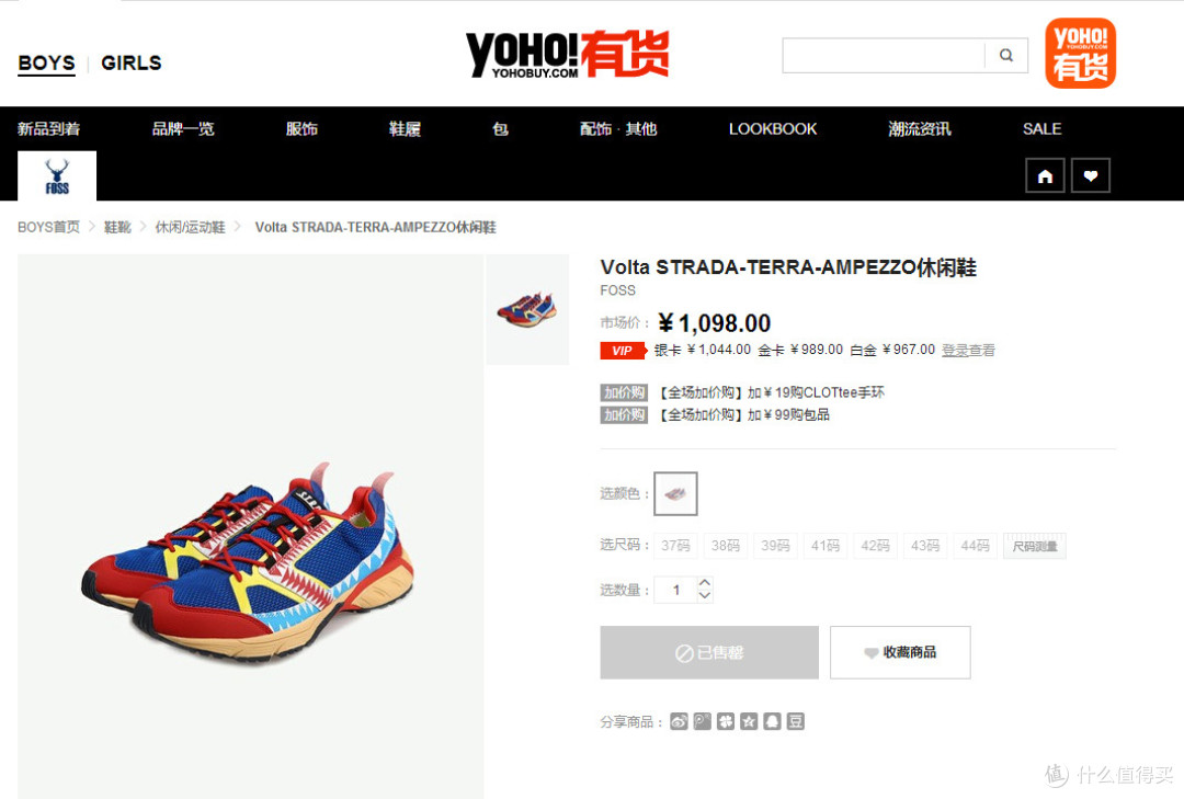 只为潮骚：VOLTA STRADA 红配黑网眼翘头系带式跑步鞋