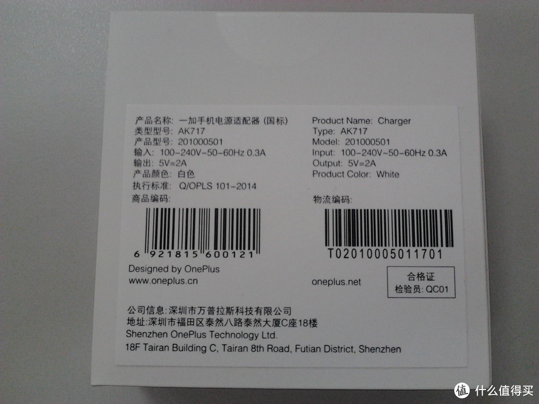 OnePlus 一加手机 64G 开箱