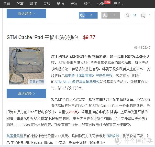 STM Cache iPad 平板电脑便携包