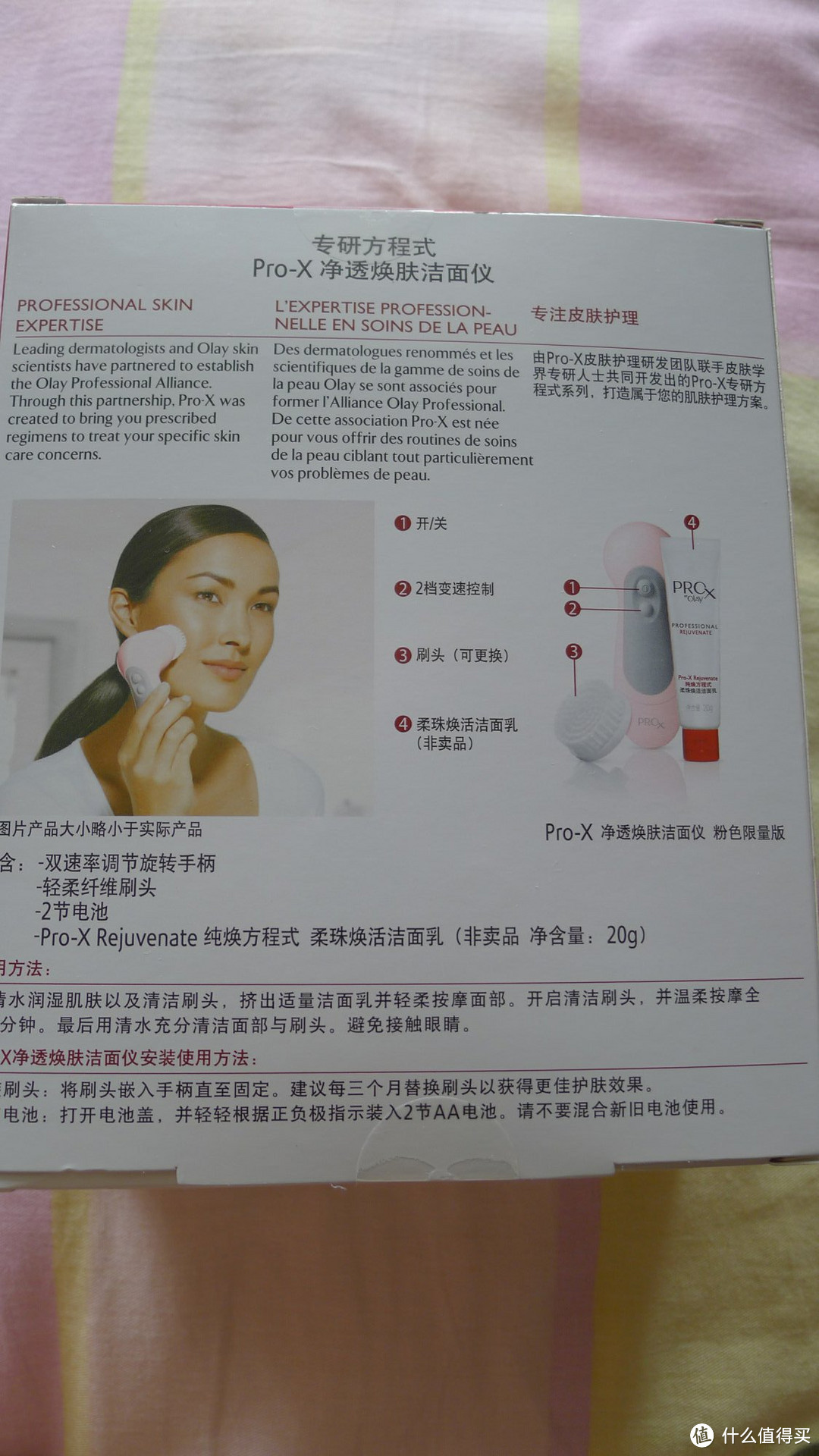 献给女王的礼物：OLAY 玉兰油 纯焕方程式 净透焕肤洁面仪+底座套装