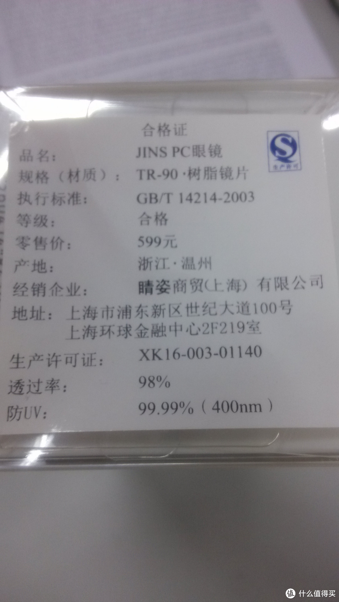 可以上街的护目镜：JINS 睛姿 电脑护目镜 男款 威灵顿 PC-12A-103