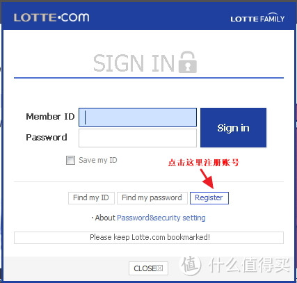 Global Lotte乐天 网站 海淘攻略