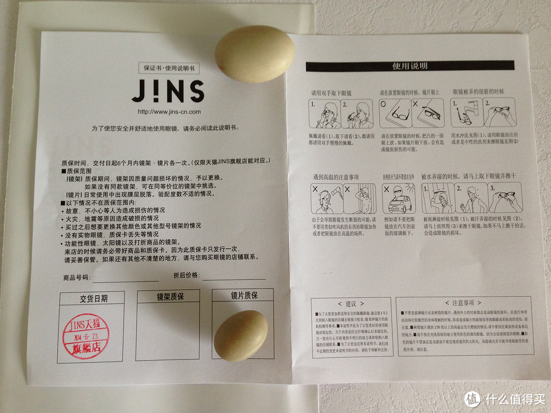 JinS 晴姿 PC系列防辐射眼镜  PC-01