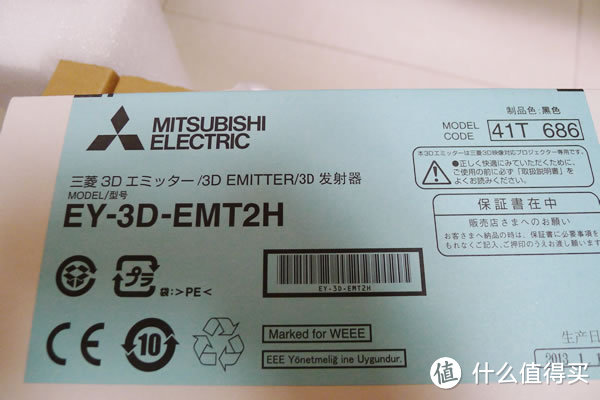 MITSUBISHI 三菱 HC7900DW 全高清3D投影的完美效果 & 无幕布解决方案