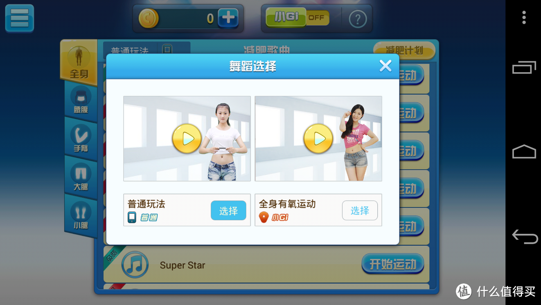 胖子的福音？Cool Gym 智能减肥激励器