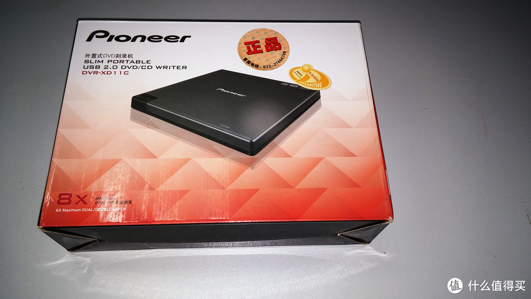 轻薄不止一点点：Pioneer 先锋 DVR-XD11C 8速 外置DVD刻录机