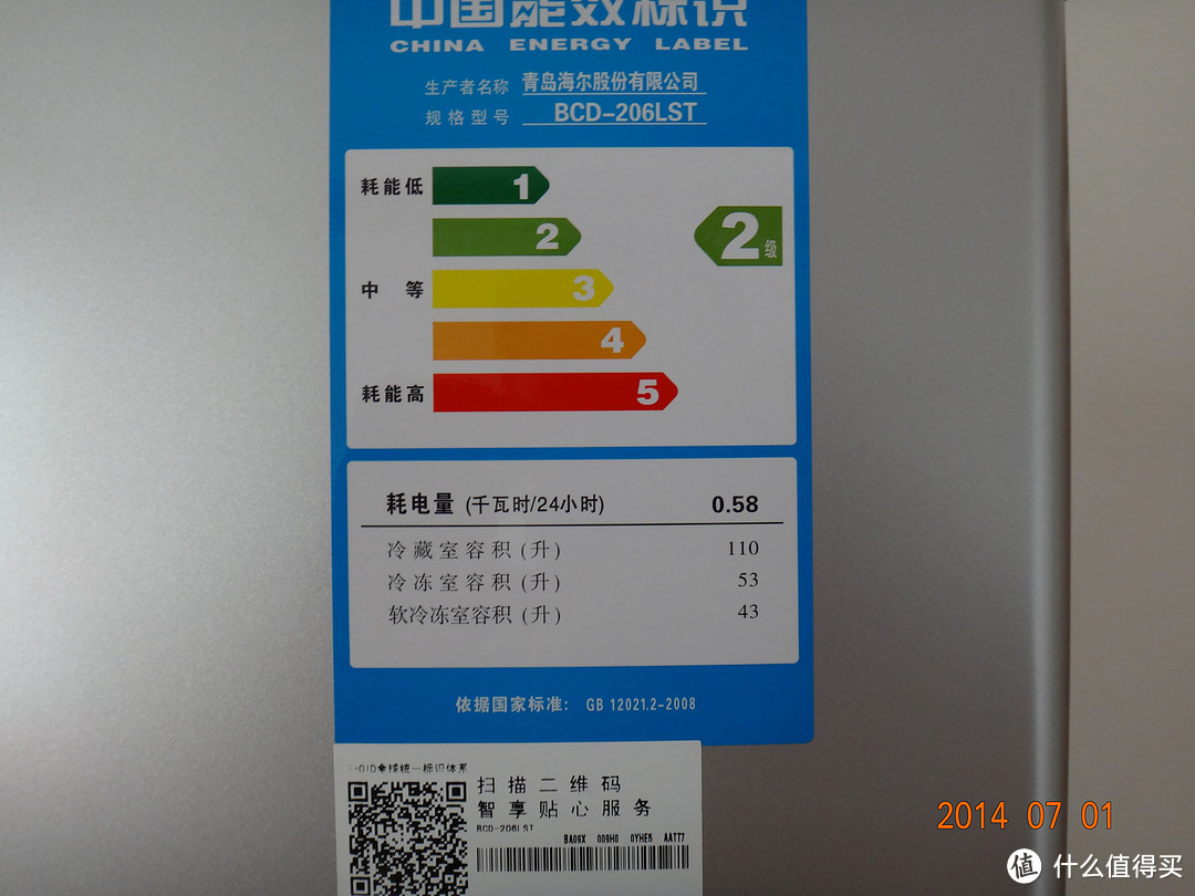 海尔冰箱能效标识图片图片