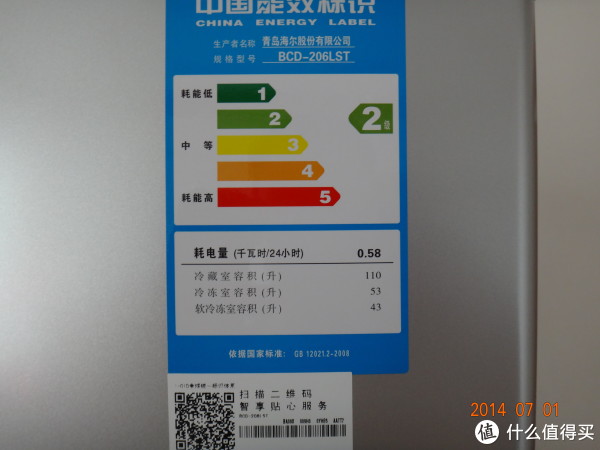 海尔leader 统帅 bcd-206lst 三门冰箱 使用体验