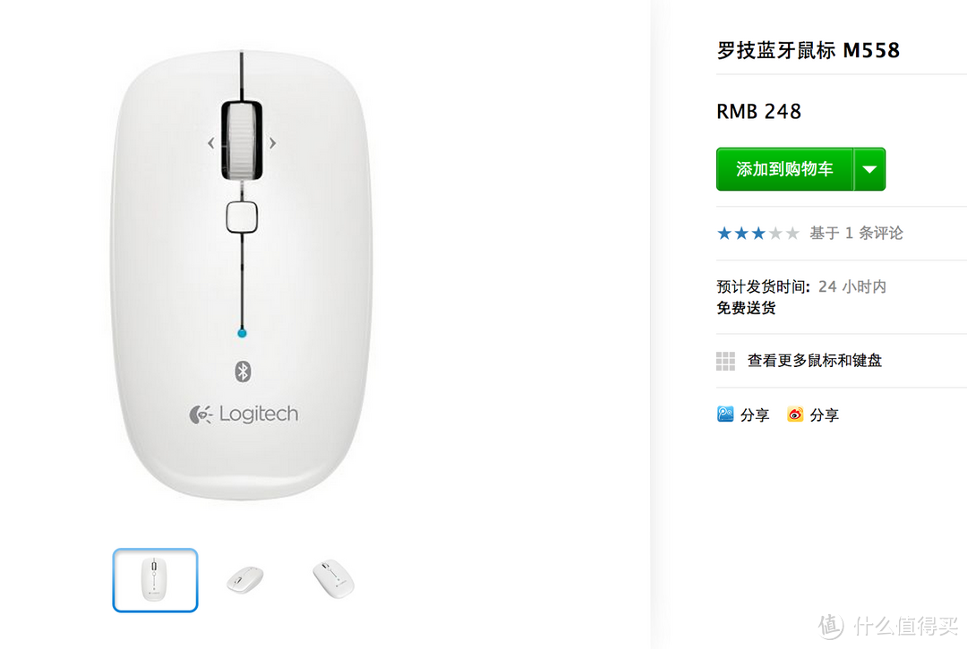 Magic Mouse之外的选择：logitech 罗技 蓝牙鼠标 M558