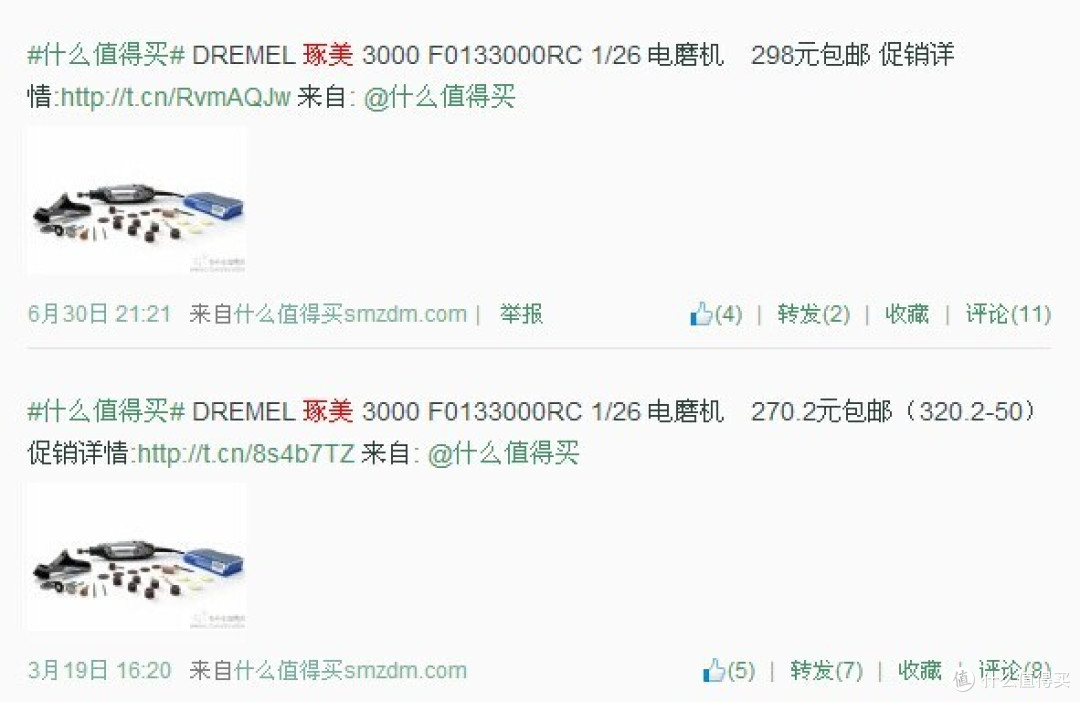 DREMEL 琢美 3000 F0133000RC 1/26 电磨机