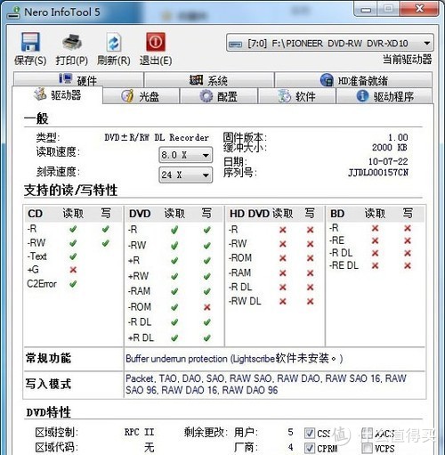 轻薄不止一点点：Pioneer 先锋 DVR-XD11C 8速 外置DVD刻录机